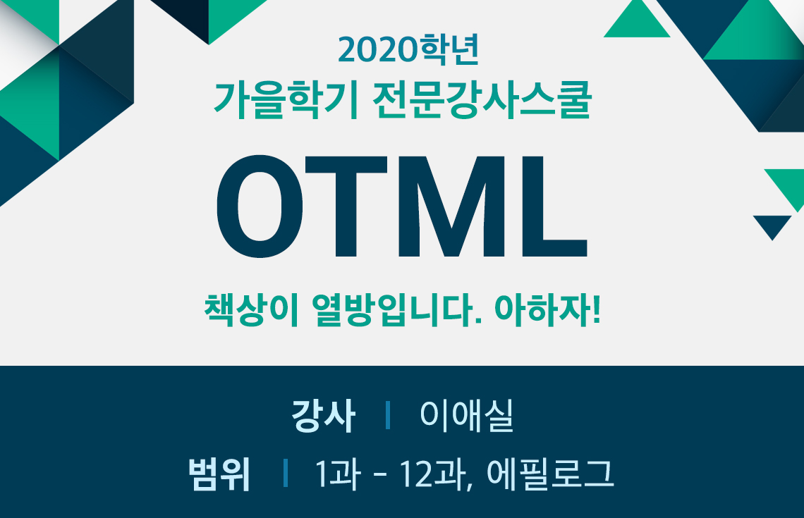 2020 OTML (DM)